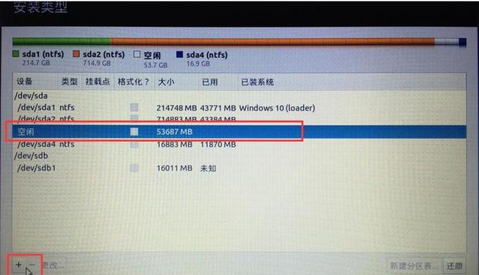 Windows10安装分区教程（详解Windows10的分区安装步骤和技巧）