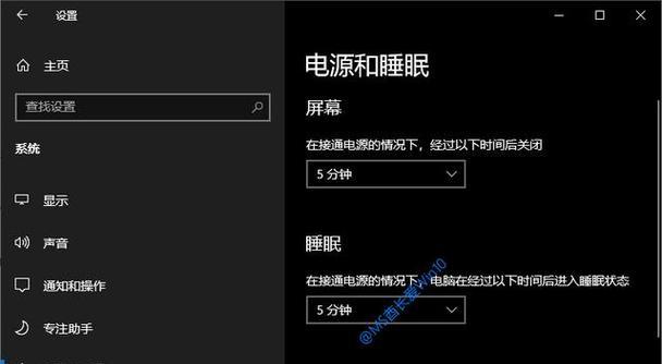 如何设置台式电脑锁屏密码（详细教程帮助你保护个人隐私）