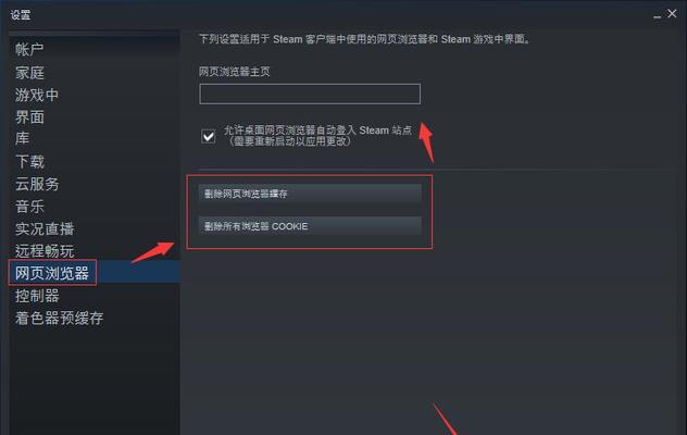 如何解决Steam错误118（从根本上解决Steam连接问题的最佳方法）