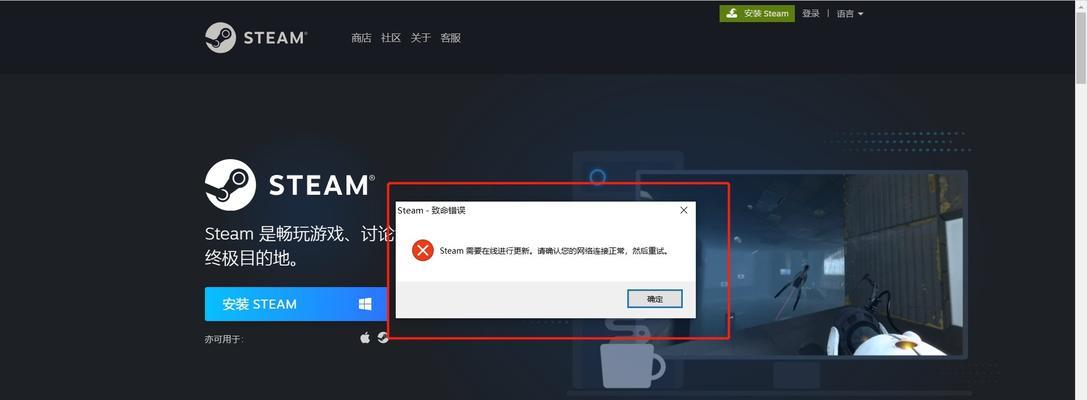 如何解决Steam错误118（从根本上解决Steam连接问题的最佳方法）