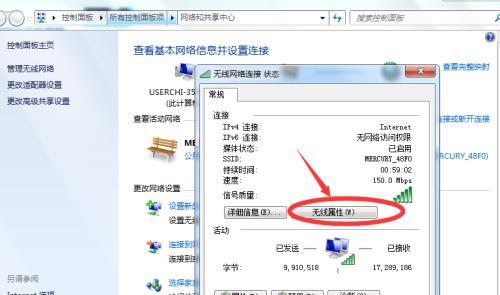 台式电脑连接WiFi网络教程（简单易懂的WiFi网络设置步骤）