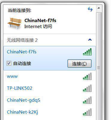 台式电脑连接WiFi网络教程（简单易懂的WiFi网络设置步骤）
