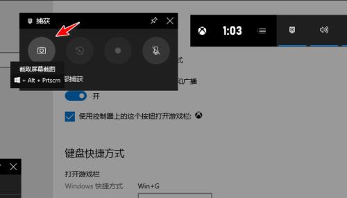 如何在电脑上截屏图片（掌握简单的操作步骤）