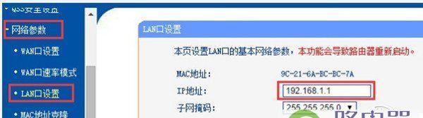 两个路由器IP冲突的解决方法（巧妙避免网络不稳定问题）