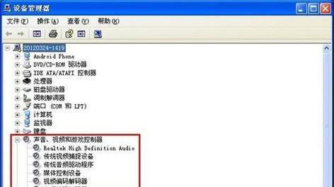 一键恢复技巧解决台式电脑没声音问题（教你轻松解决电脑无声音难题）