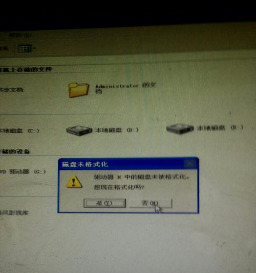 硬盘数据恢复技巧大揭秘（从丢失到复原）