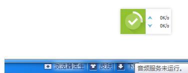 电脑喇叭显示红叉，解决妙招（教你轻松解决电脑喇叭显示红叉的问题）