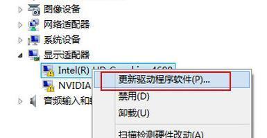 如何更新显示适配器驱动程序（让电脑显示更流畅）
