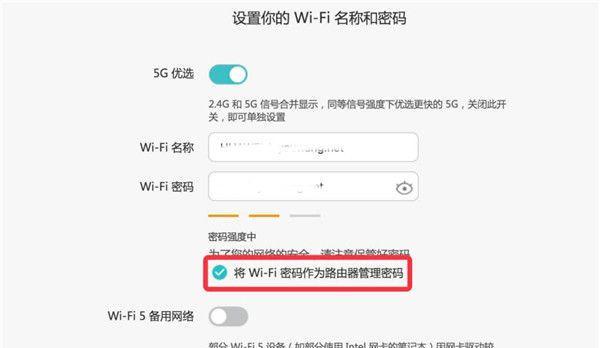 忘记了路由器WiFi密码（简单易懂的步骤让您在几分钟内找回密码）