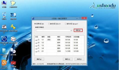 用U盘安装Win10系统教程图解（Win10系统安装步骤详解）
