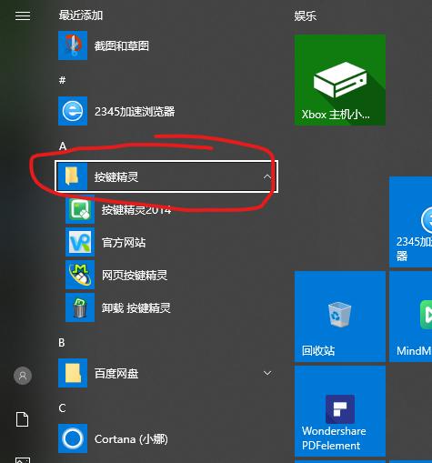 如何设置Windows截屏快捷键（让你快速截屏）
