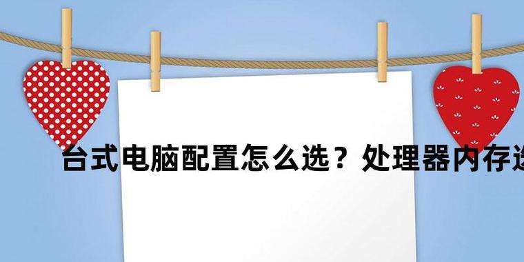 购买电脑攻略（15个段落）