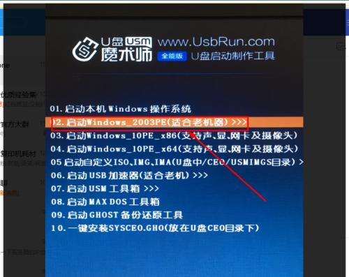 电脑重装系统（以U盘为工具）
