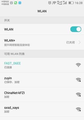 用手机设置路由器WiFi密码的简单方法（快速修改WiFi密码）