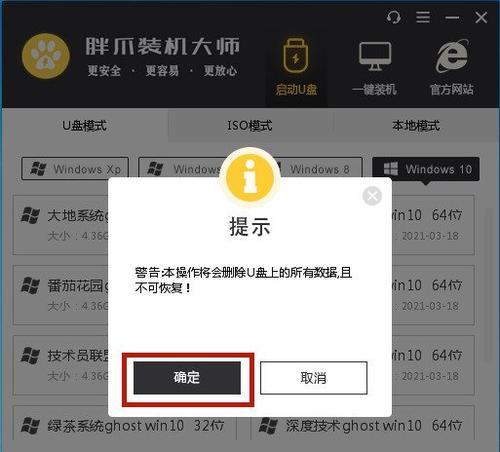 轻松学会使用U盘重装系统的攻略（教你一步步启动U盘）