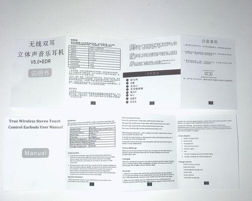 如何连接手机与无线蓝牙耳机（简单教程帮助您轻松完成连接步骤）