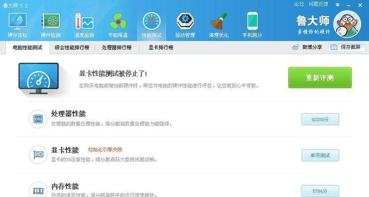 显卡驱动升级技巧（以版本过低为例）