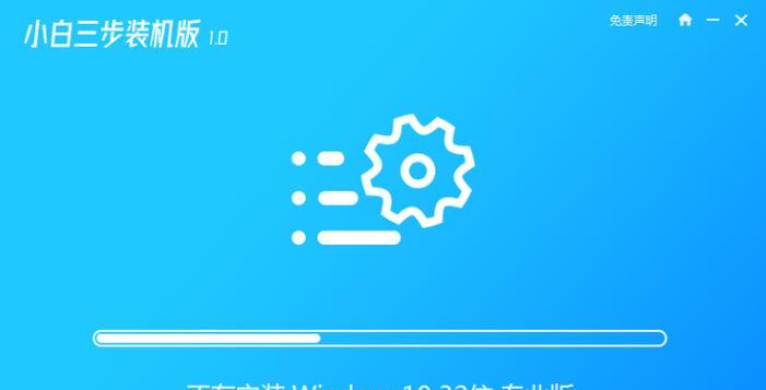 一键安装电脑系统（教你如何使用一键安装工具快速完成电脑系统安装）