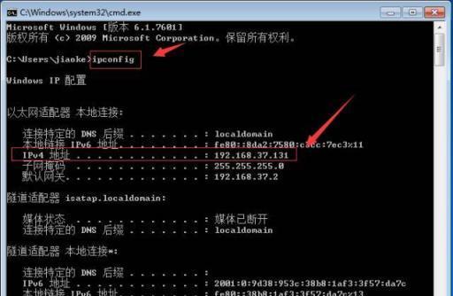 如何查看本机IP地址（简单方法教你轻松找到本机IP地址）