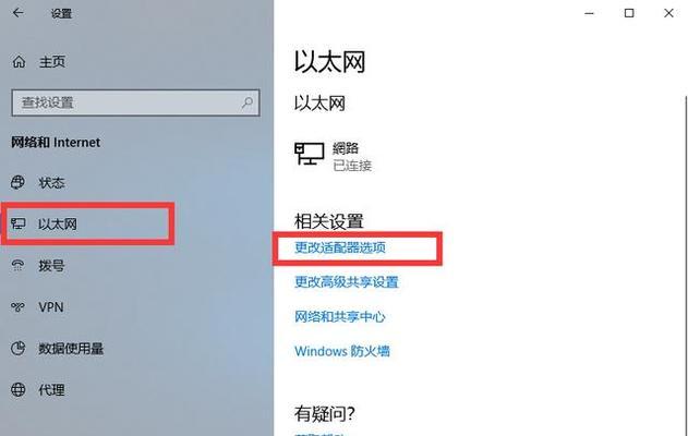 如何查看本机IP地址（简单方法教你轻松找到本机IP地址）