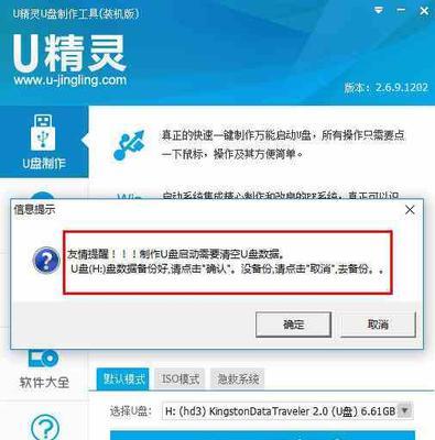 电脑无法通过U盘重装系统解决办法（教你如何在无U盘的情况下重新安装操作系统）
