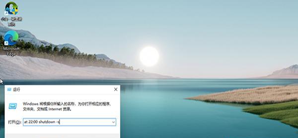 如何设置电脑定时关机（掌握简便方法）