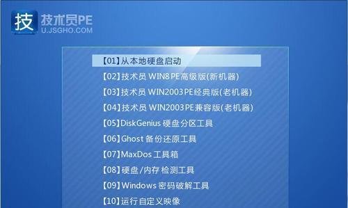 使用PE制作U盘启动盘的详细教程（从零开始）