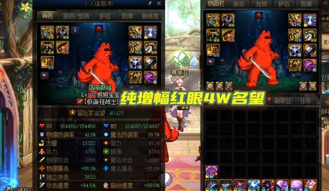 《DNF男散打110版本毕业装备攻略》（打造实力散打王）