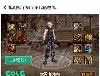 《DNF男散打110版本毕业装备攻略》（打造实力散打王）