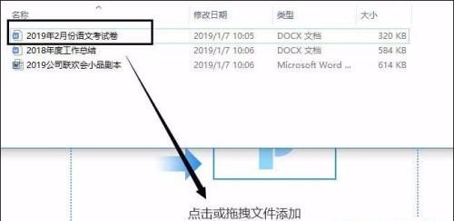掌握文件转PDF的技巧，高效管理电子文档（解决文档转换问题）
