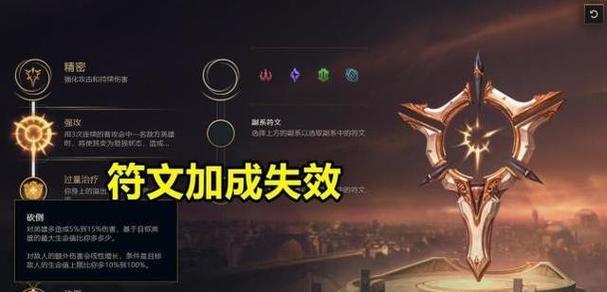 LOL符文详解（图解最新符文系统）