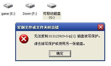 解除U盘写保护的最简单方法（轻松解决U盘写保护问题的实用技巧）
