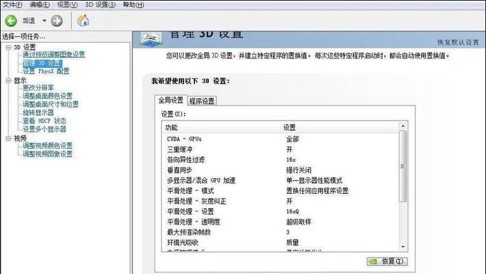 Win7系统支持的显卡大全（了解Win7系统所支持的显卡型号及性能表现）