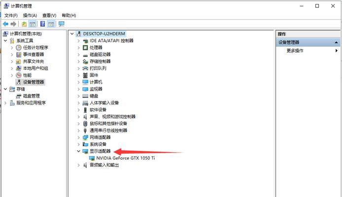 Win7系统支持的显卡大全（了解Win7系统所支持的显卡型号及性能表现）