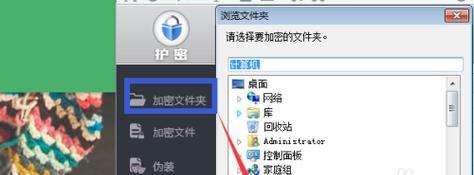 轻松学会文件夹加密的最简单方法（保护个人隐私）