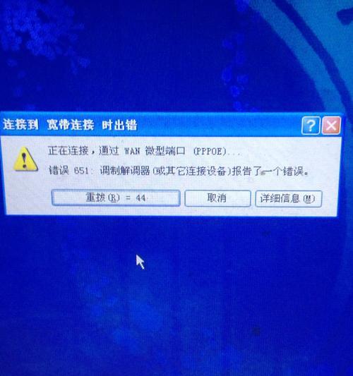 轻松解决宽带问题——651一键修复（告别烦恼）