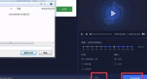 推荐几款优秀的MP3格式转换器（让音乐播放更加便捷）