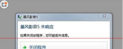 任务栏频繁崩溃的原因（探究任务栏崩溃的根源与解决方案）