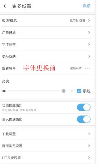 桌面字体大小调整方法全解析（轻松掌握字体大小调整技巧）
