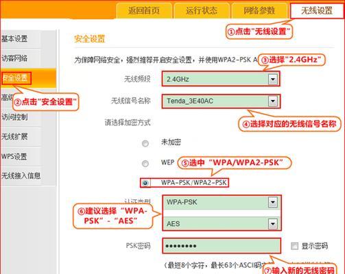 如何通过路由器并联设置提高网络覆盖范围（详解路由器并联设置的步骤和注意事项）