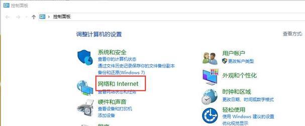 如何连接电脑上的WiFi（一步步教你成功连接WiFi）