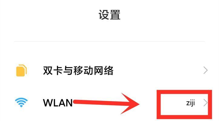 忘记WiFi密码（简单操作）