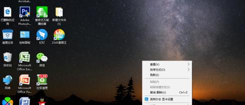 一招教你显示桌面上的图标（简单快捷的显示桌面图标技巧）