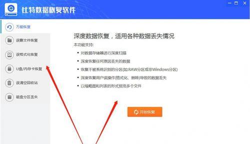 电脑误删文件恢复教程（轻松恢复你的宝贵文件）
