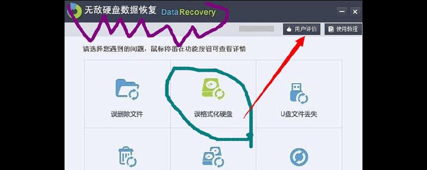 电脑中毒文件隐藏恢复技巧（掌握隐藏恢复技巧）