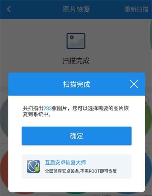 储存卡照片恢复技巧详解（以删除的照片为例）