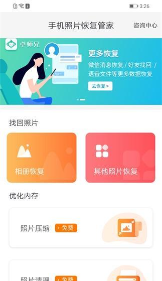 储存卡照片恢复技巧详解（以删除的照片为例）