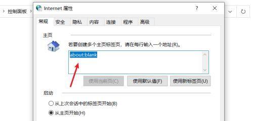 彻底删除360导航页的方法（解决win10系统中360导航页的困扰）
