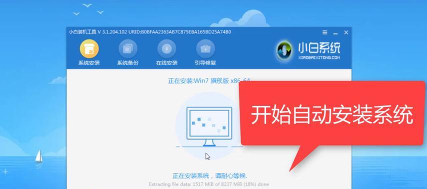 小白也能轻松搞定一键重装系统（超详细步骤让你不再畏惧电脑问题）