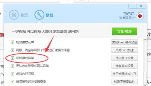 浏览器页面崩溃解决方案（教你轻松解决浏览器页面崩溃问题）